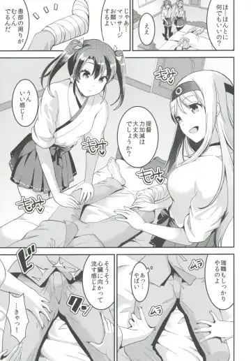 [Otabe Sakura] Teitoku o Dame ni Suru Junyuu Tekoki Kai Ni Kou Fhentai.net - Page 6