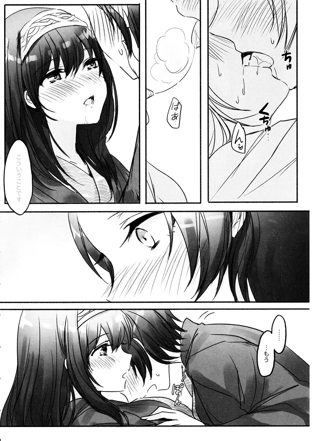 [Romi] Kanade-san, Onsen ni Issho ni Hairimasenka Fhentai - Page 21