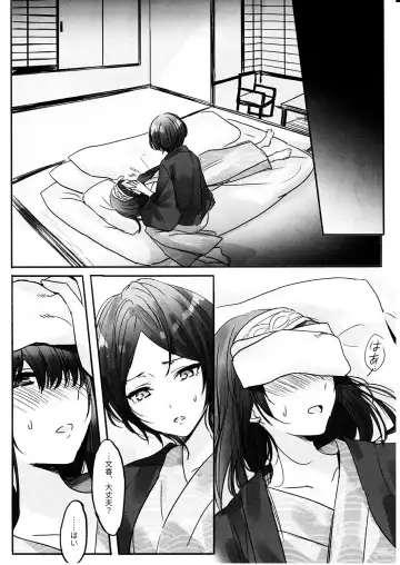 [Romi] Kanade-san, Onsen ni Issho ni Hairimasenka Fhentai - Page 18