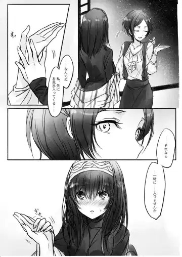 [Romi] Kanade-san, Onsen ni Issho ni Hairimasenka Fhentai - Page 5