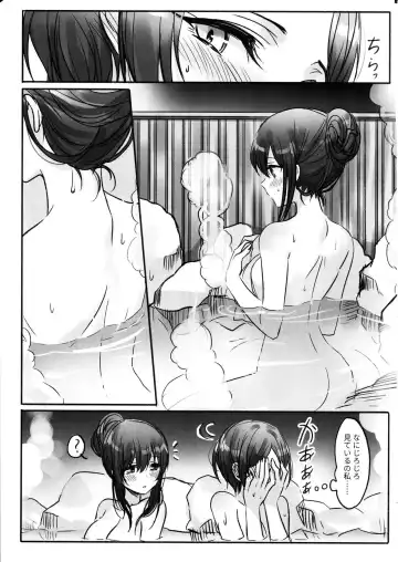 [Romi] Kanade-san, Onsen ni Issho ni Hairimasenka Fhentai - Page 7