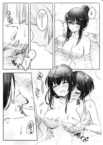 [Romi] Kanade-san, Onsen ni Issho ni Hairimasenka Fhentai - Page 9