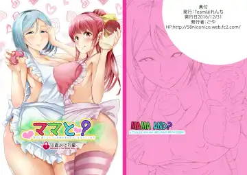 [Goya] Mama to? ~Osanpo Shikoshiko to Onee-chan no Kuchiutsushi Milk~ - Fhentai