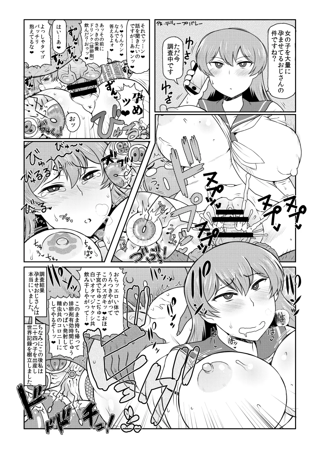 [Kiliu] Fuyu ni mo Nandemo Chousa Shoujo no Doujinshi ga Deta? Wakarimashita Chousa Shimasu Fhentai.net - Page 47