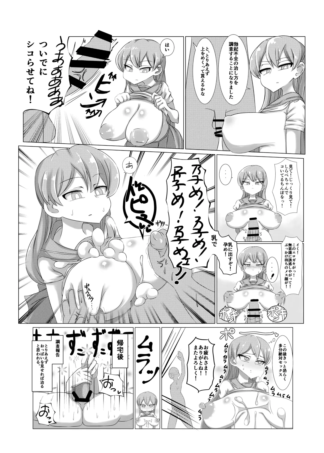 [Kiliu] Fuyu ni mo Nandemo Chousa Shoujo no Doujinshi ga Deta? Wakarimashita Chousa Shimasu Fhentai.net - Page 49