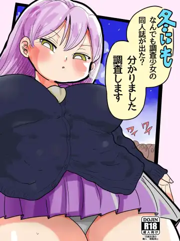 [Kiliu] Fuyu ni mo Nandemo Chousa Shoujo no Doujinshi ga Deta? Wakarimashita Chousa Shimasu - Fhentai.net