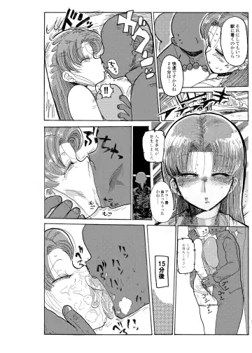 [Kiliu] Fuyu ni mo Nandemo Chousa Shoujo no Doujinshi ga Deta? Wakarimashita Chousa Shimasu Fhentai.net - Page 13