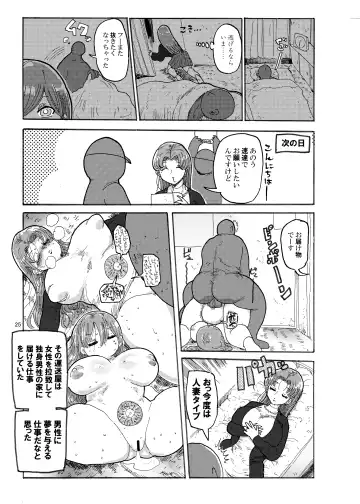 [Kiliu] Fuyu ni mo Nandemo Chousa Shoujo no Doujinshi ga Deta? Wakarimashita Chousa Shimasu Fhentai.net - Page 24