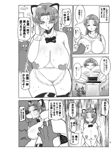 [Kiliu] Fuyu ni mo Nandemo Chousa Shoujo no Doujinshi ga Deta? Wakarimashita Chousa Shimasu Fhentai.net - Page 29