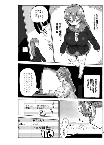 [Kiliu] Fuyu ni mo Nandemo Chousa Shoujo no Doujinshi ga Deta? Wakarimashita Chousa Shimasu Fhentai.net - Page 3