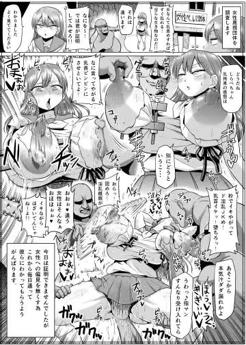 [Kiliu] Fuyu ni mo Nandemo Chousa Shoujo no Doujinshi ga Deta? Wakarimashita Chousa Shimasu Fhentai.net - Page 52