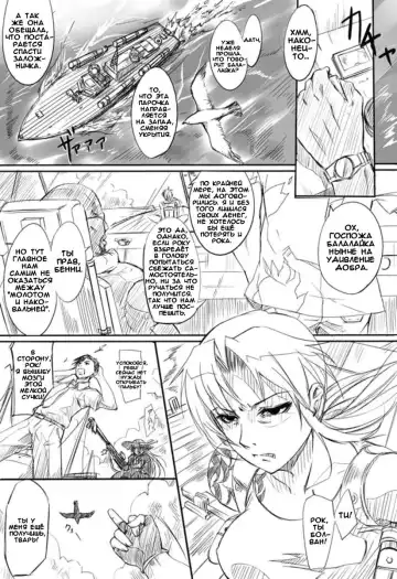 [Bizen] A swan singing under the cold marble stone | Лебедь, поющий под холодным мраморным камнем. Fhentai.net - Page 10