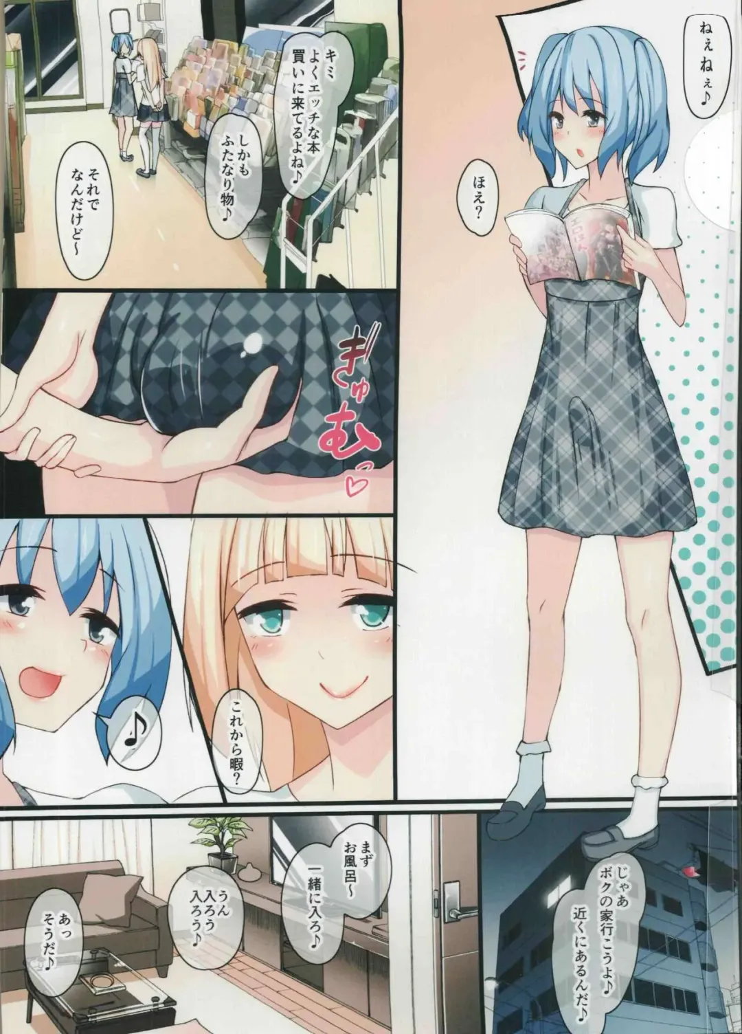 [Nyuuhin] Futanari Musume Josou Musume No Nichijou Fhentai.net - Page 3