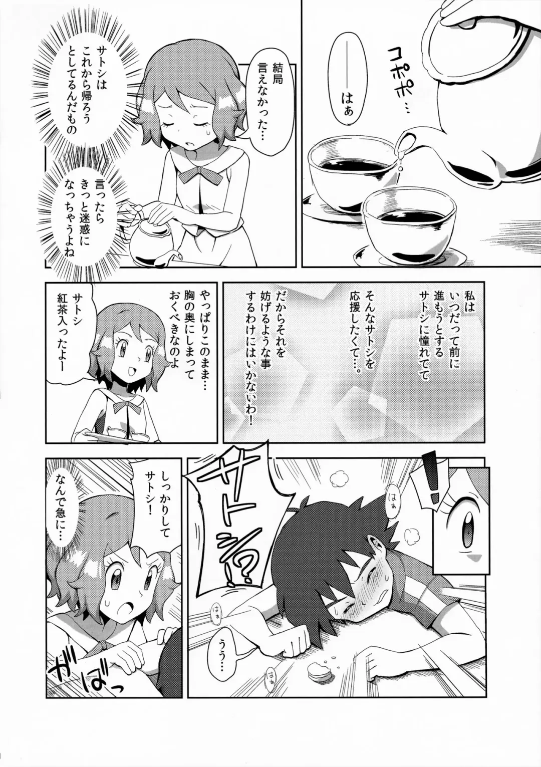 [Natsunagi] Macaron no Oaji wa!? Fhentai - Page 7