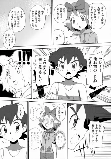 [Natsunagi] Macaron no Oaji wa!? Fhentai - Page 22