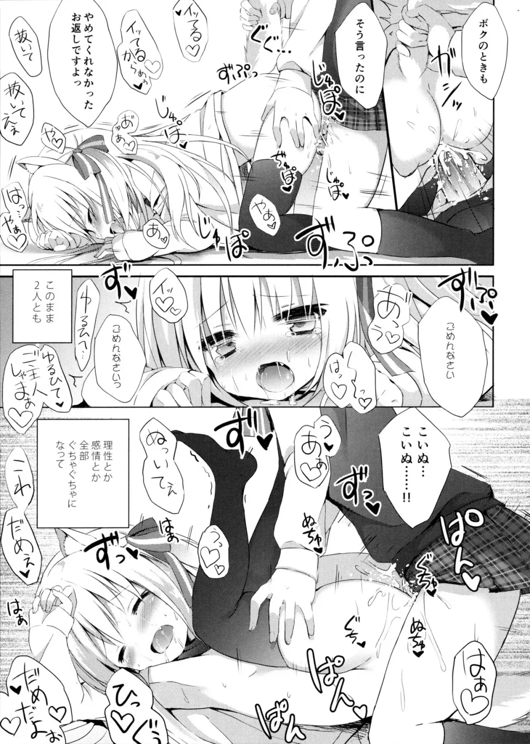 [Kujou Danbo] Goshujin-sama to Koinu no Midareta Seikatsu Fhentai - Page 28