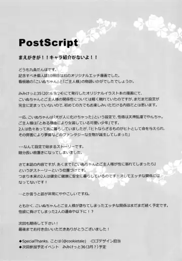 [Kujou Danbo] Goshujin-sama to Koinu no Midareta Seikatsu Fhentai - Page 32