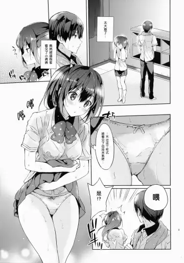 [Tsukako] READY STEADY GO Fhentai.net - Page 9