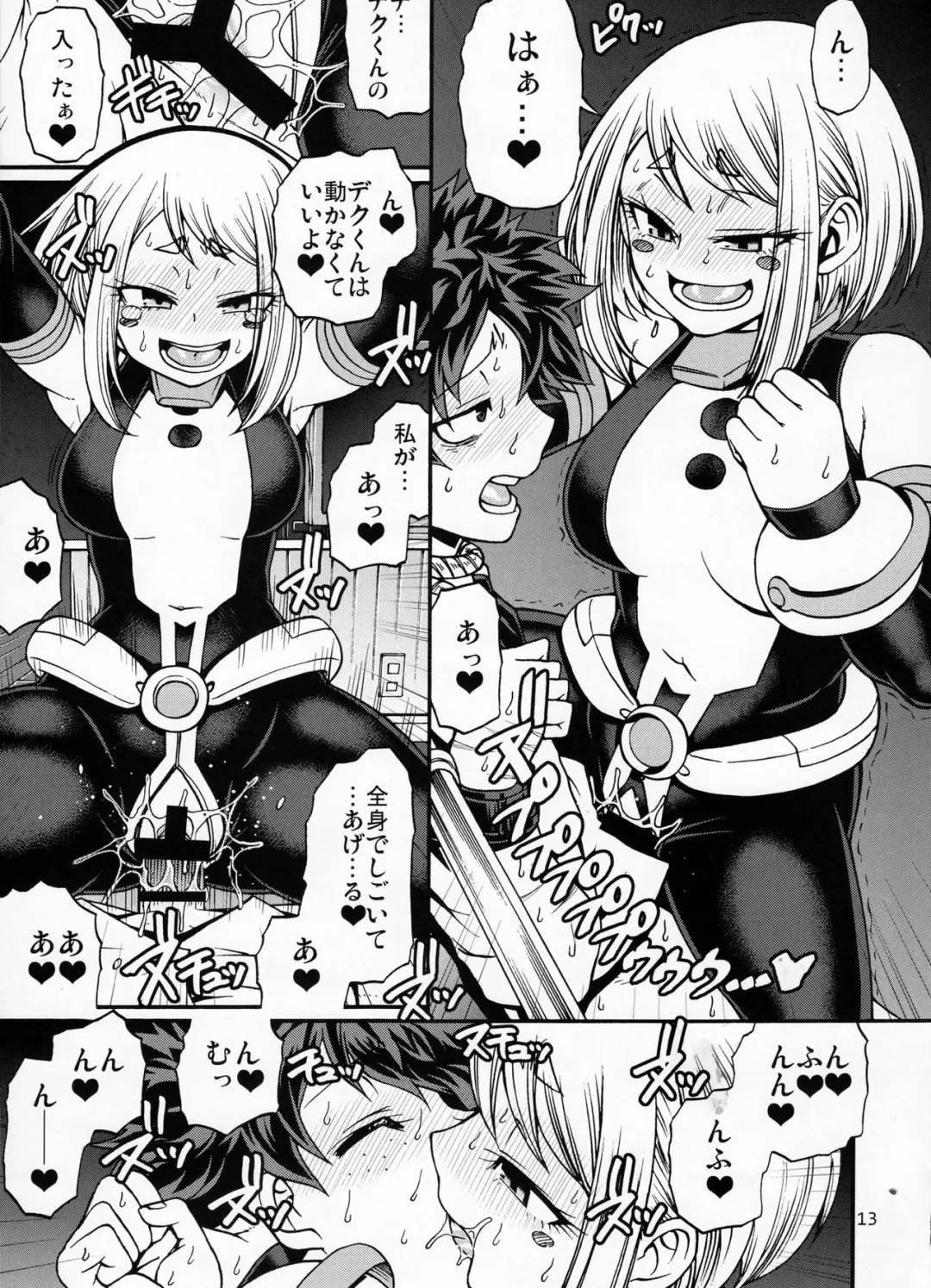 [Chiba Toshirou] Love you as Kill you Fhentai.net - Page 12