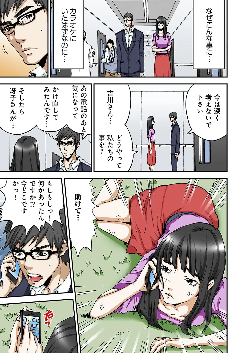 [Pirontan] Atashi no Naka no Kuro to Shiro Fhentai - Page 100