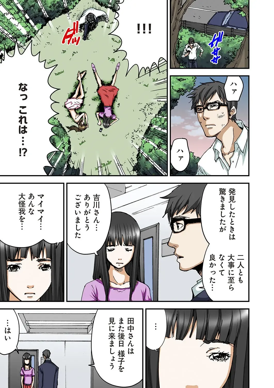 [Pirontan] Atashi no Naka no Kuro to Shiro Fhentai - Page 102