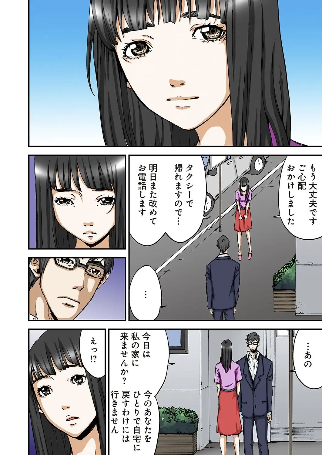 [Pirontan] Atashi no Naka no Kuro to Shiro Fhentai - Page 103