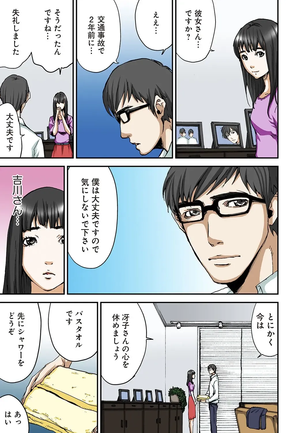 [Pirontan] Atashi no Naka no Kuro to Shiro Fhentai - Page 106