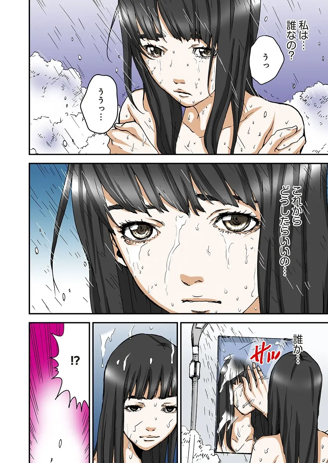 [Pirontan] Atashi no Naka no Kuro to Shiro Fhentai - Page 109