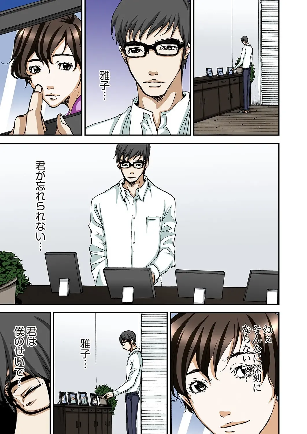 [Pirontan] Atashi no Naka no Kuro to Shiro Fhentai - Page 110