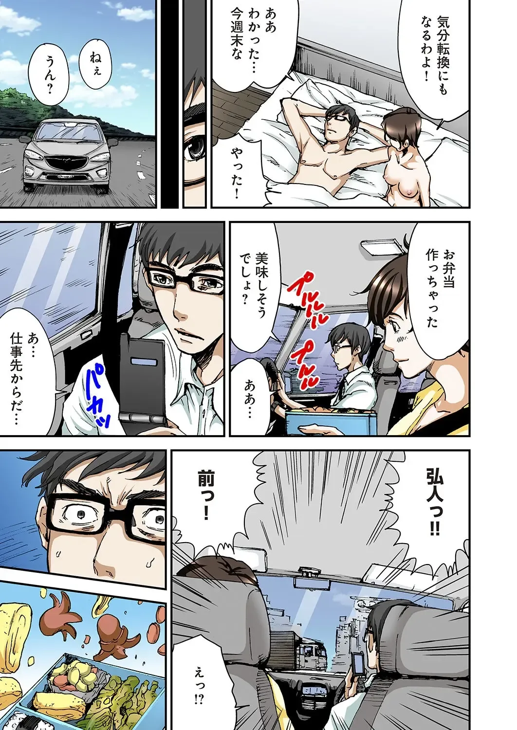 [Pirontan] Atashi no Naka no Kuro to Shiro Fhentai - Page 114