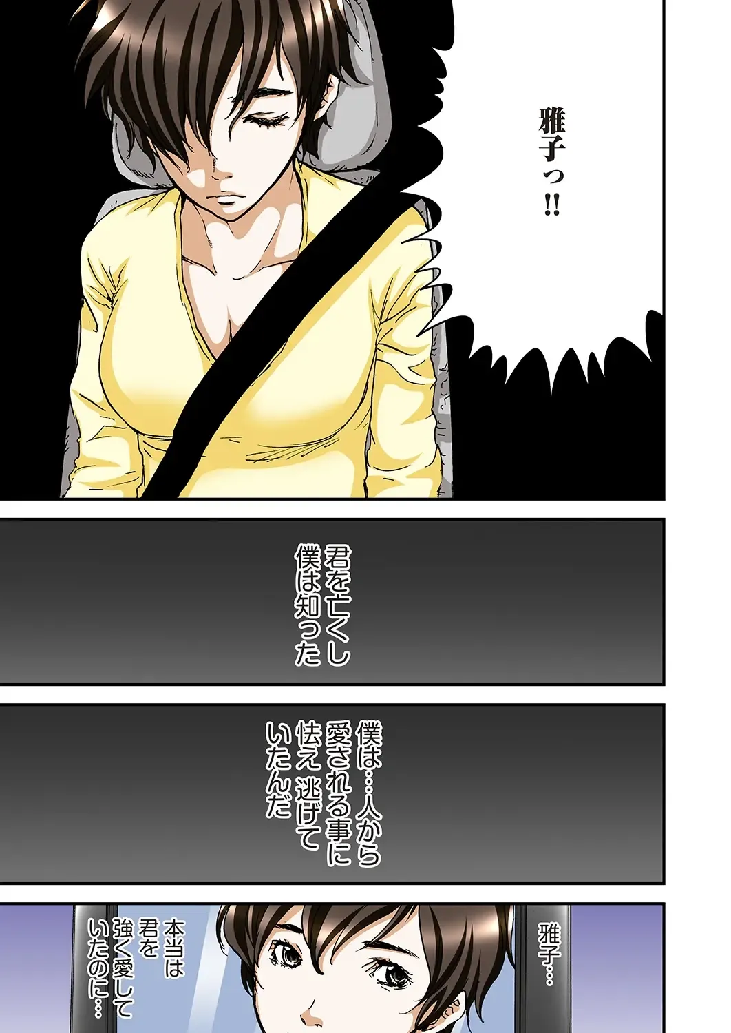 [Pirontan] Atashi no Naka no Kuro to Shiro Fhentai - Page 116