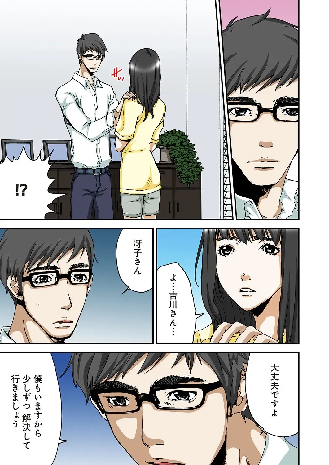 [Pirontan] Atashi no Naka no Kuro to Shiro Fhentai - Page 118