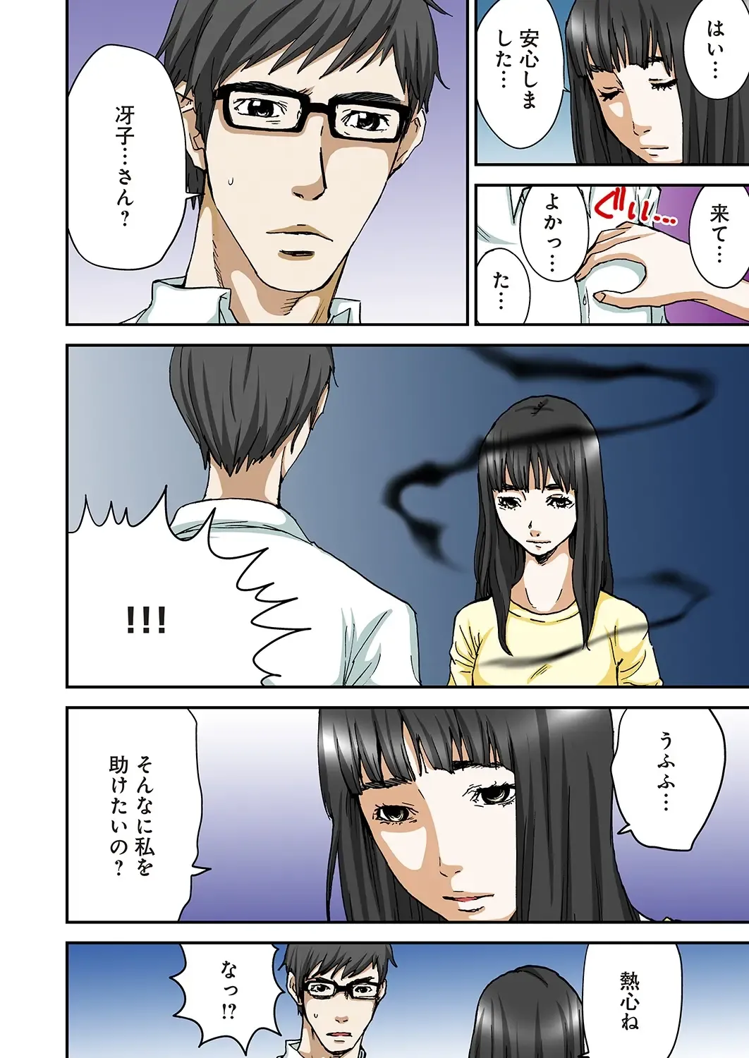 [Pirontan] Atashi no Naka no Kuro to Shiro Fhentai - Page 119