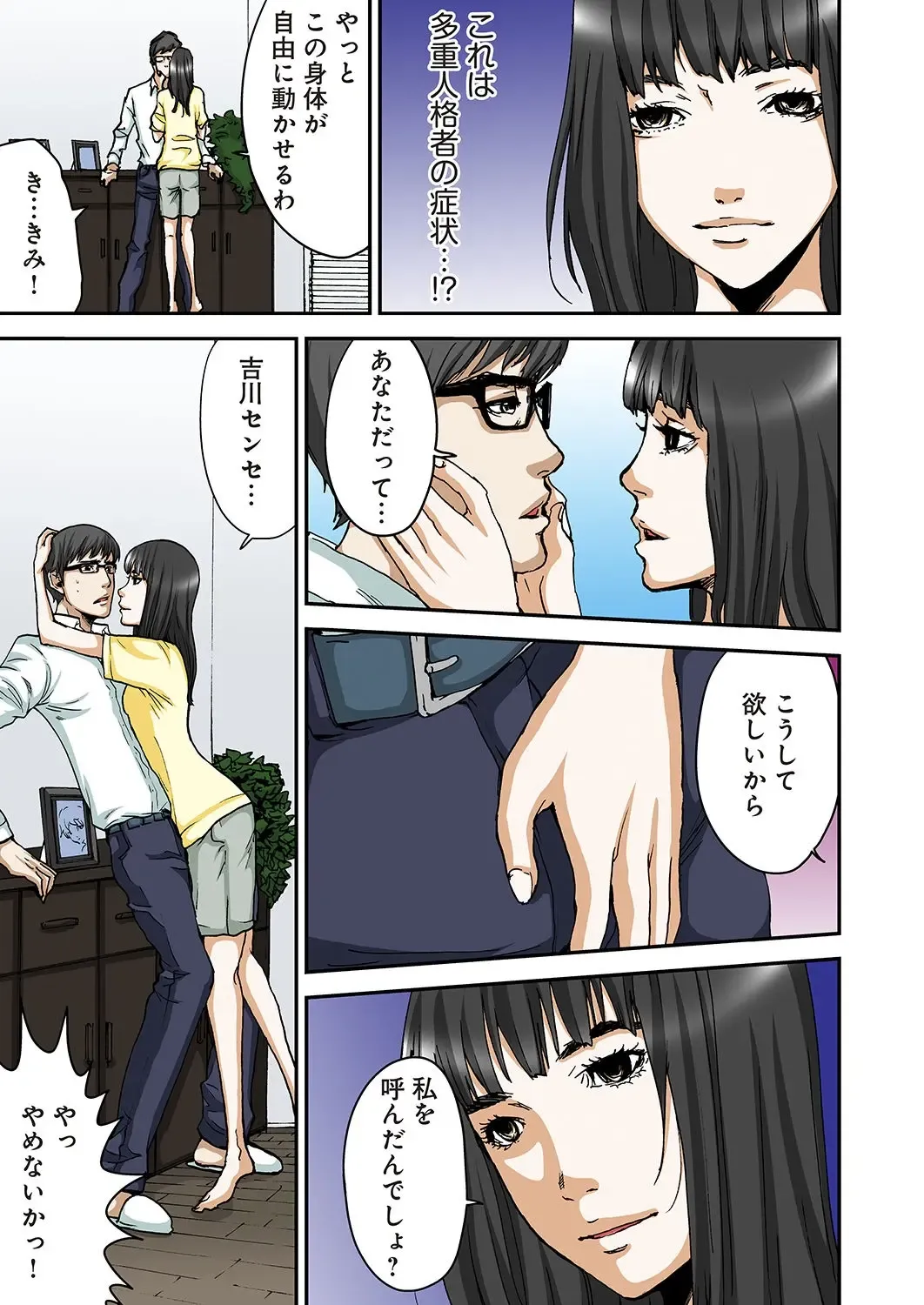 [Pirontan] Atashi no Naka no Kuro to Shiro Fhentai - Page 120