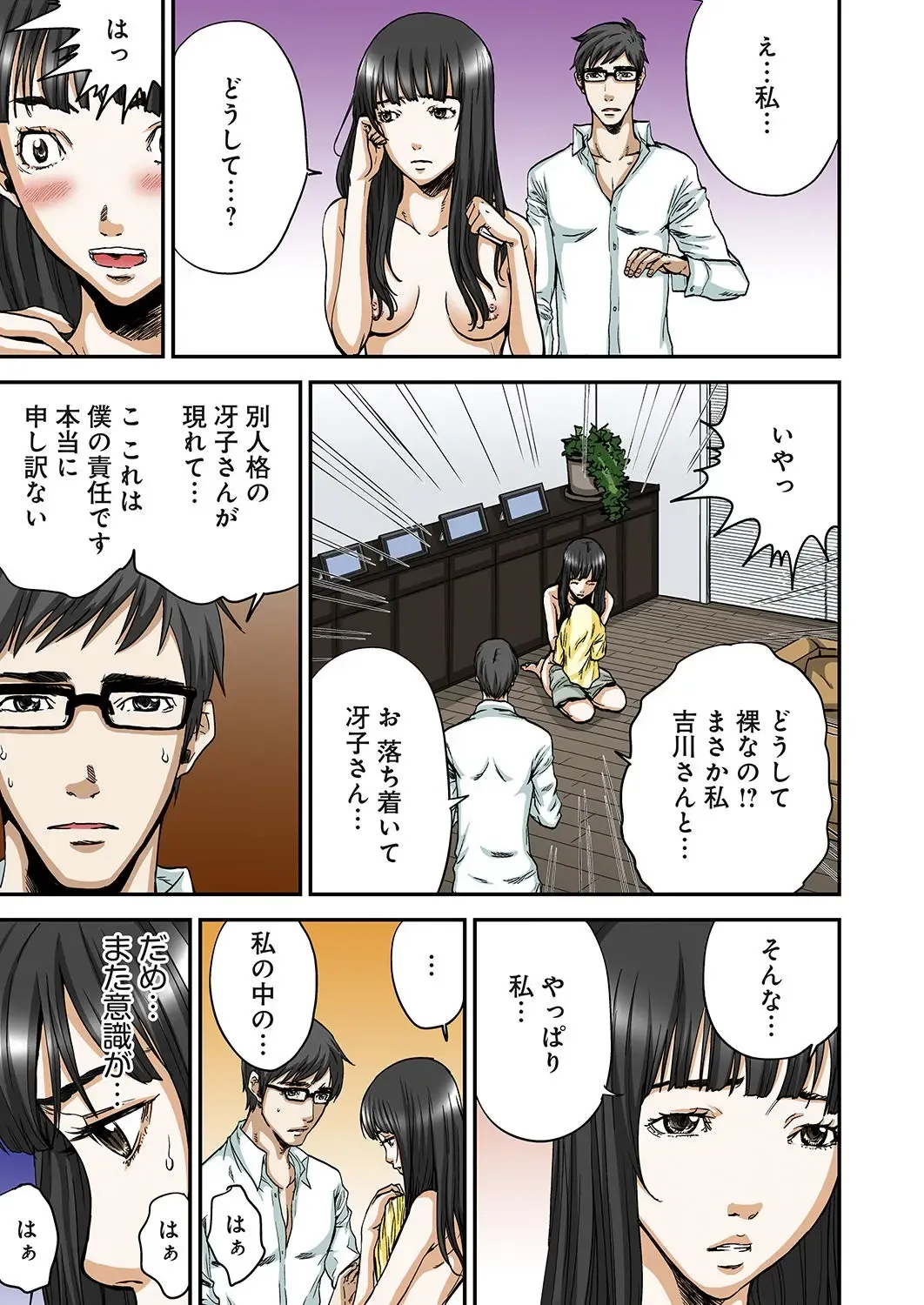 [Pirontan] Atashi no Naka no Kuro to Shiro Fhentai - Page 131