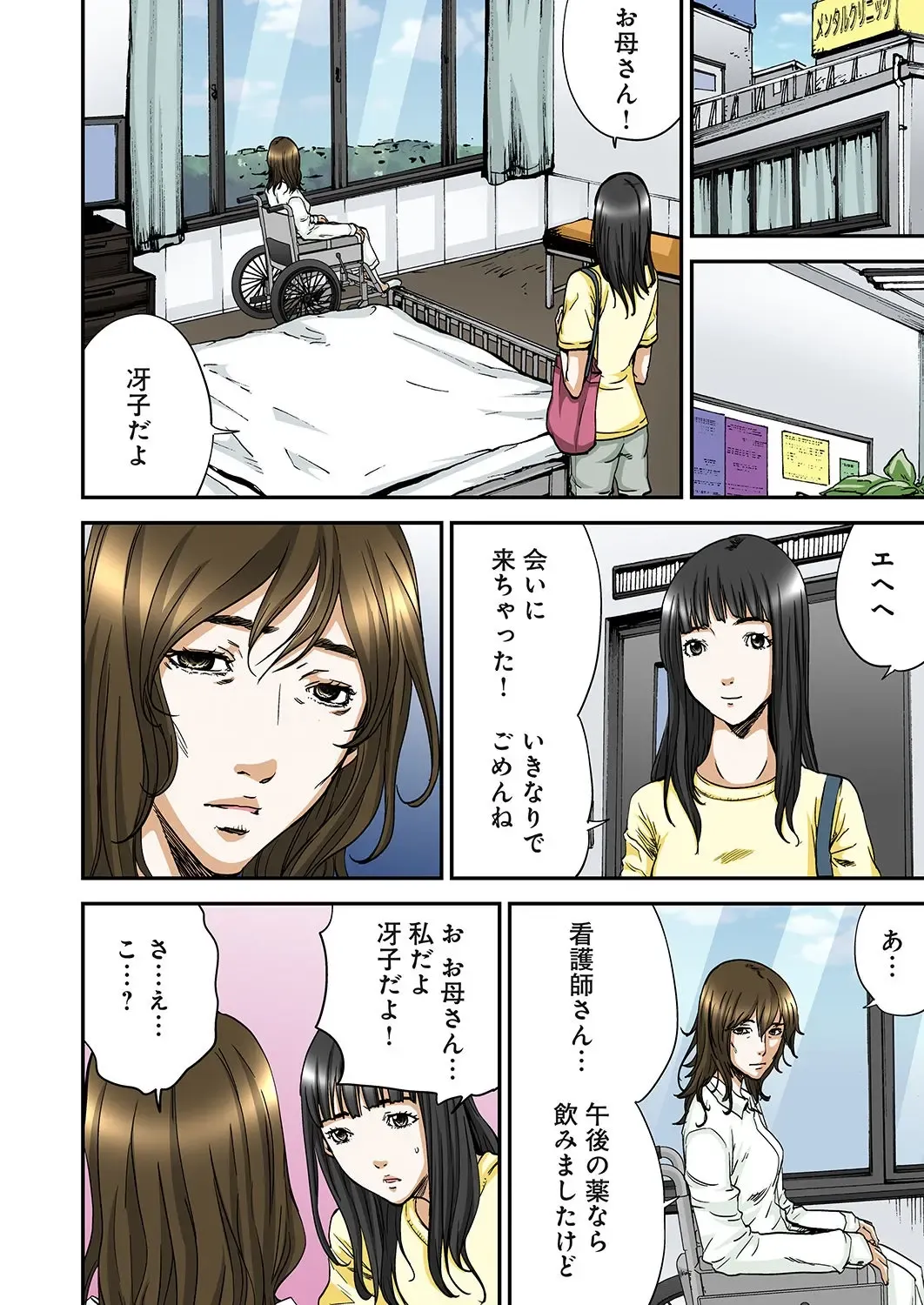 [Pirontan] Atashi no Naka no Kuro to Shiro Fhentai - Page 134