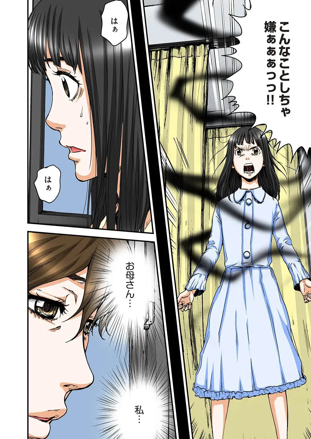 [Pirontan] Atashi no Naka no Kuro to Shiro Fhentai - Page 140