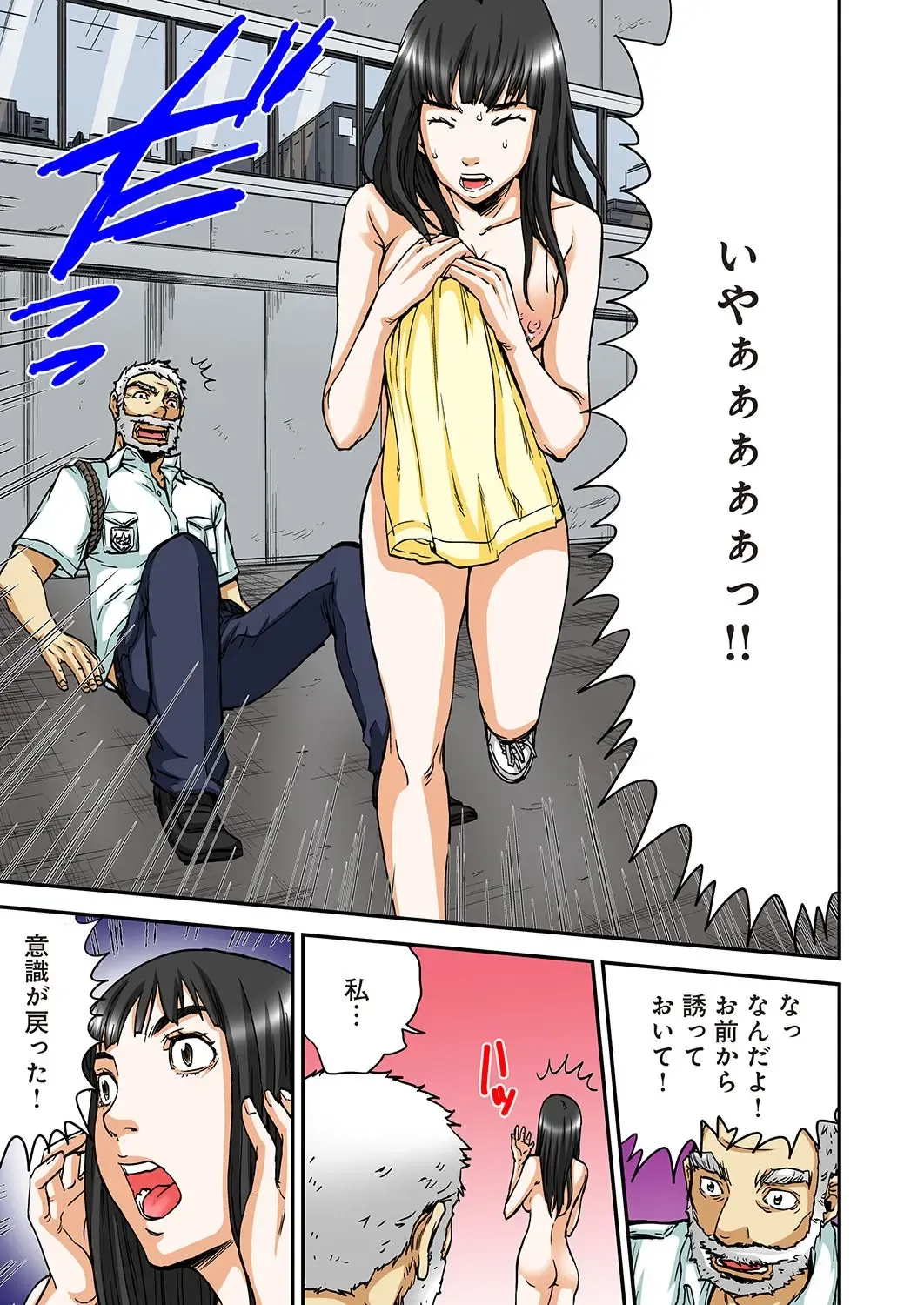 [Pirontan] Atashi no Naka no Kuro to Shiro Fhentai - Page 151