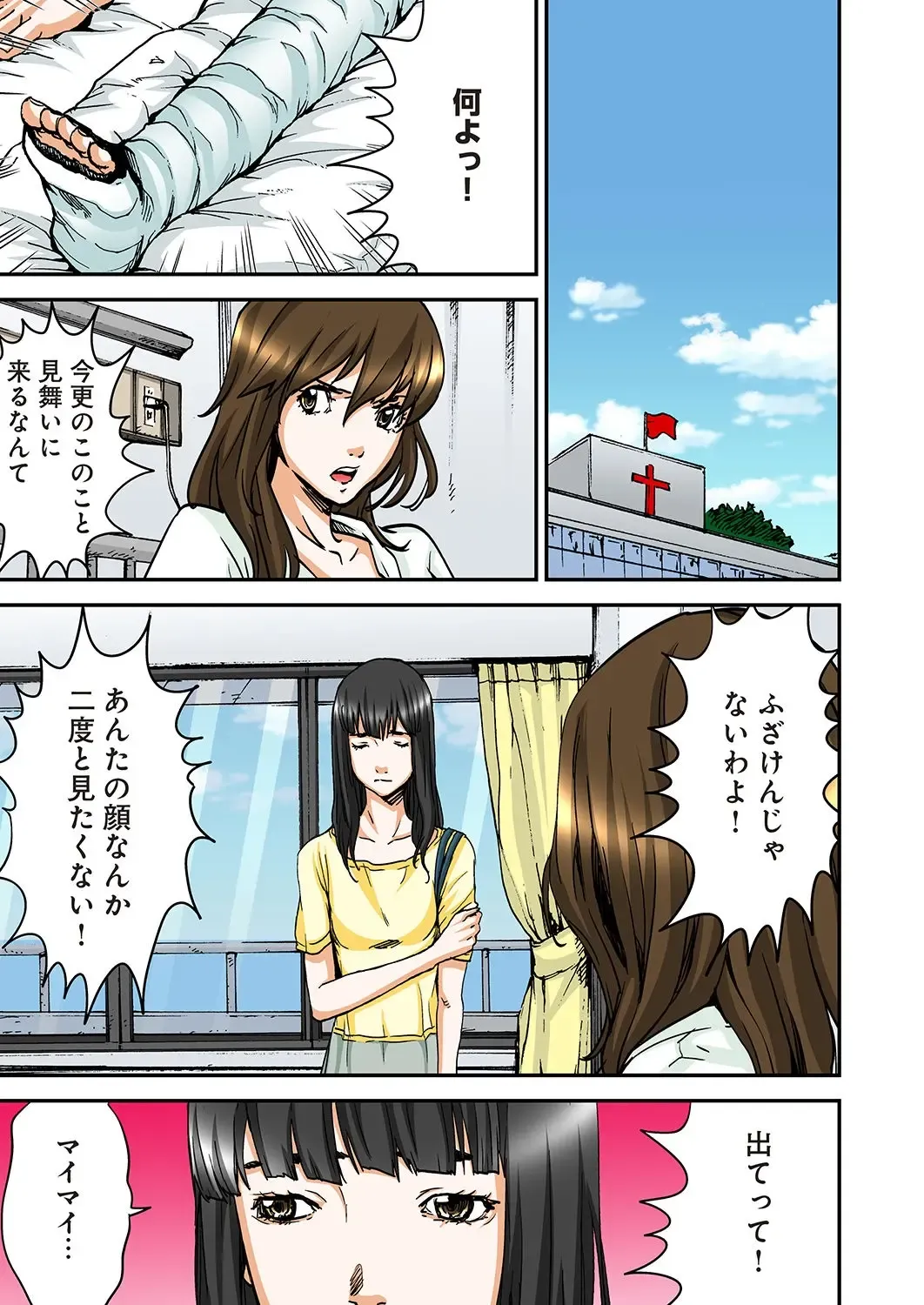 [Pirontan] Atashi no Naka no Kuro to Shiro Fhentai - Page 153