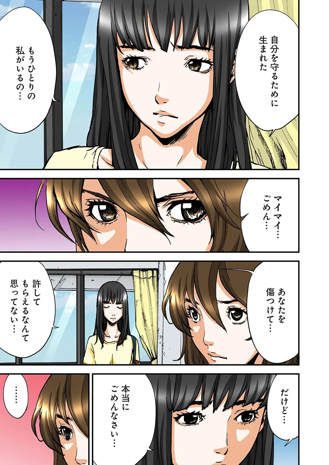 [Pirontan] Atashi no Naka no Kuro to Shiro Fhentai - Page 155