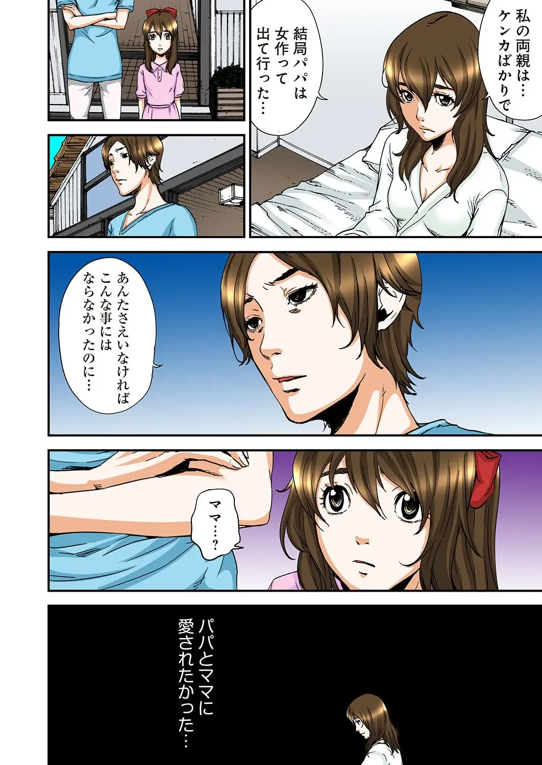 [Pirontan] Atashi no Naka no Kuro to Shiro Fhentai - Page 156