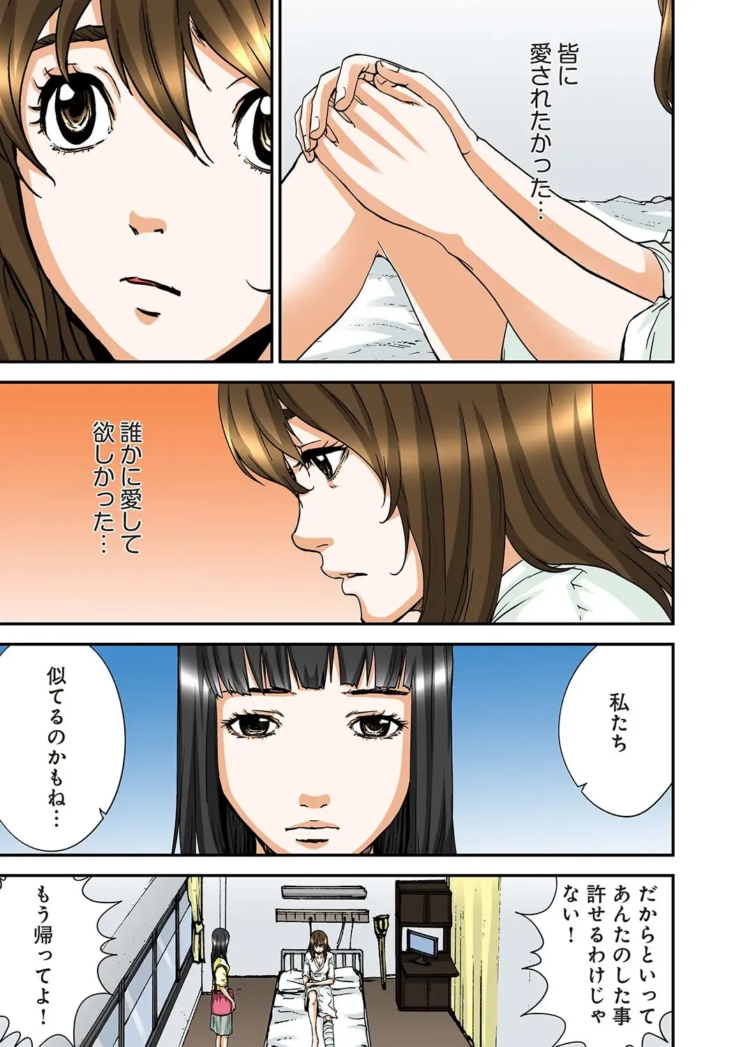 [Pirontan] Atashi no Naka no Kuro to Shiro Fhentai - Page 157