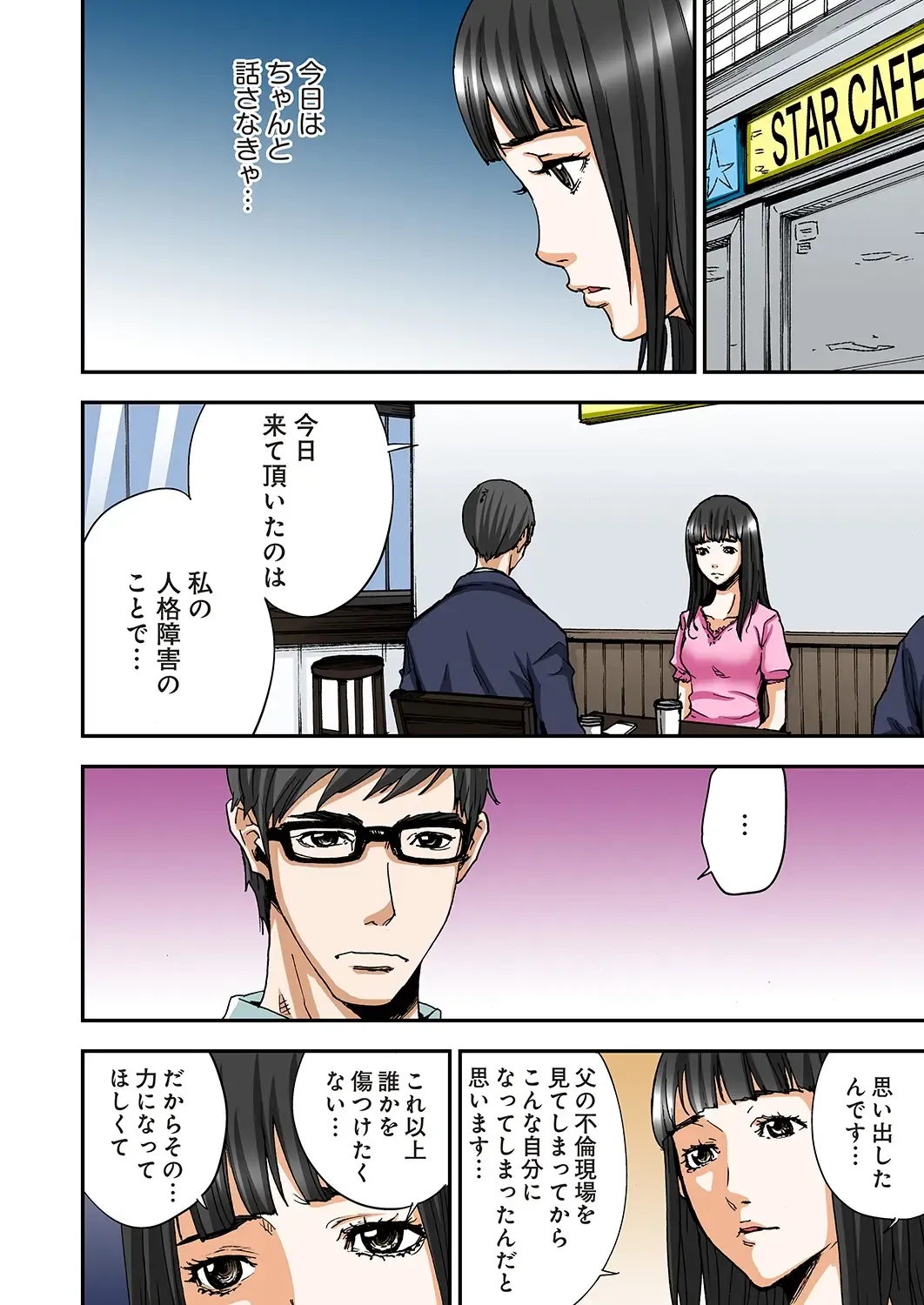 [Pirontan] Atashi no Naka no Kuro to Shiro Fhentai - Page 161