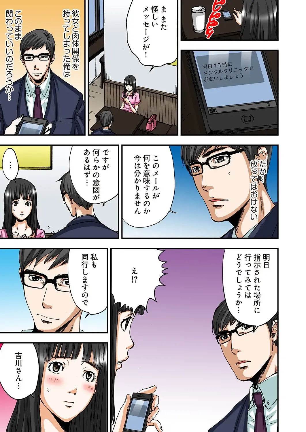 [Pirontan] Atashi no Naka no Kuro to Shiro Fhentai - Page 162