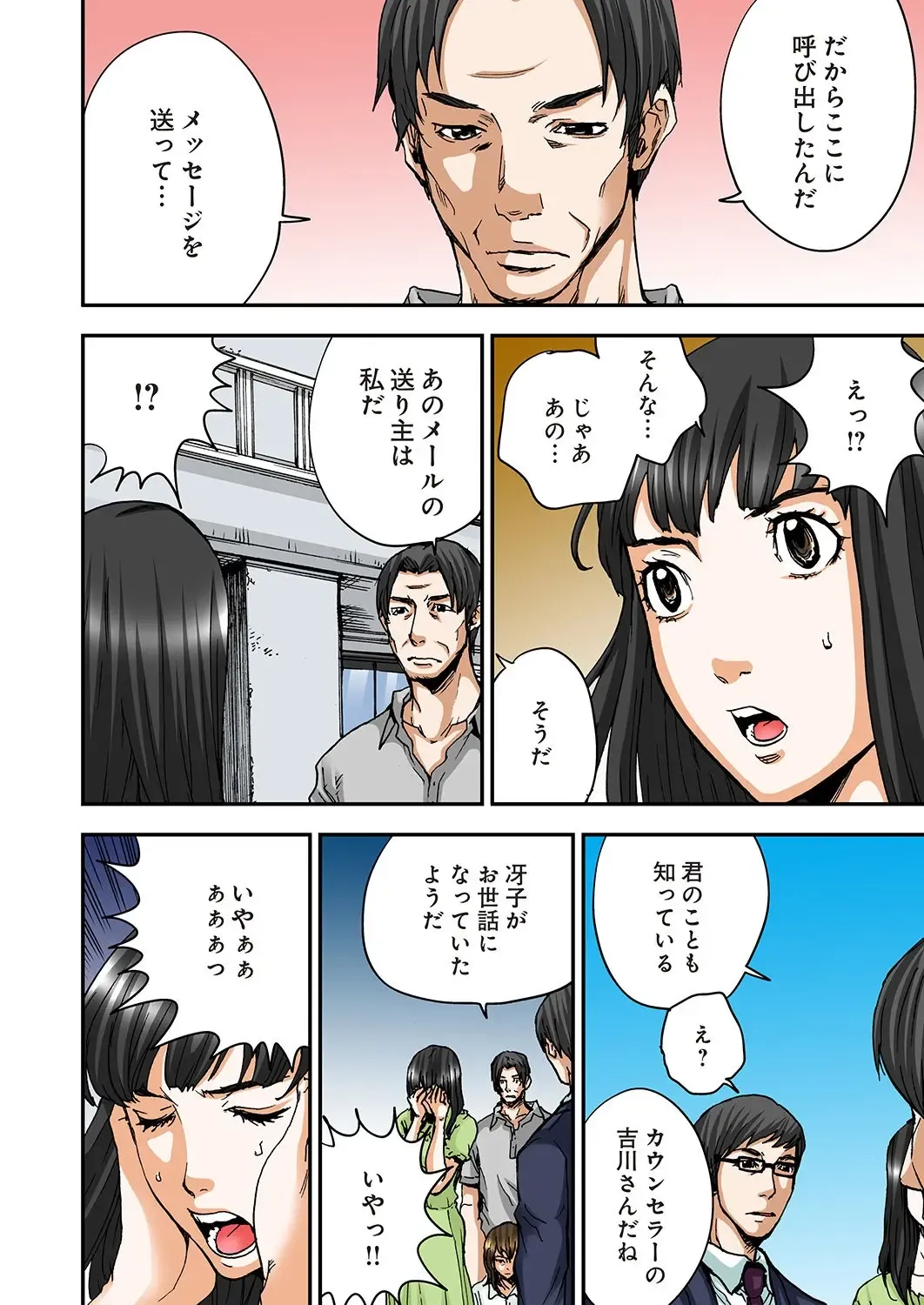 [Pirontan] Atashi no Naka no Kuro to Shiro Fhentai - Page 165