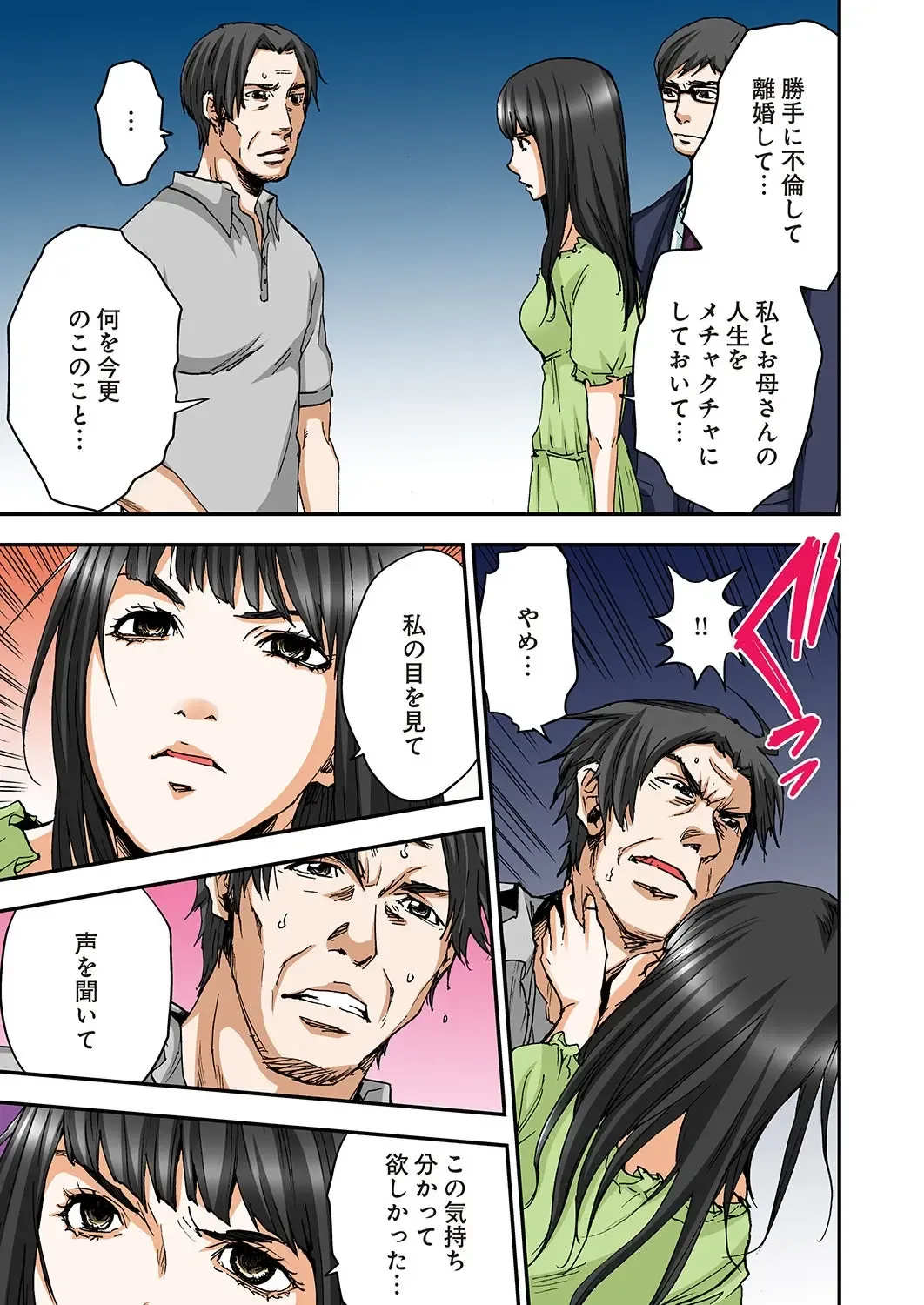 [Pirontan] Atashi no Naka no Kuro to Shiro Fhentai - Page 170