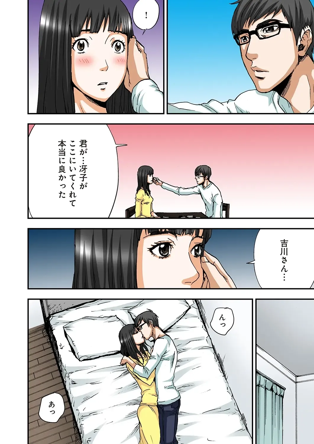 [Pirontan] Atashi no Naka no Kuro to Shiro Fhentai - Page 175