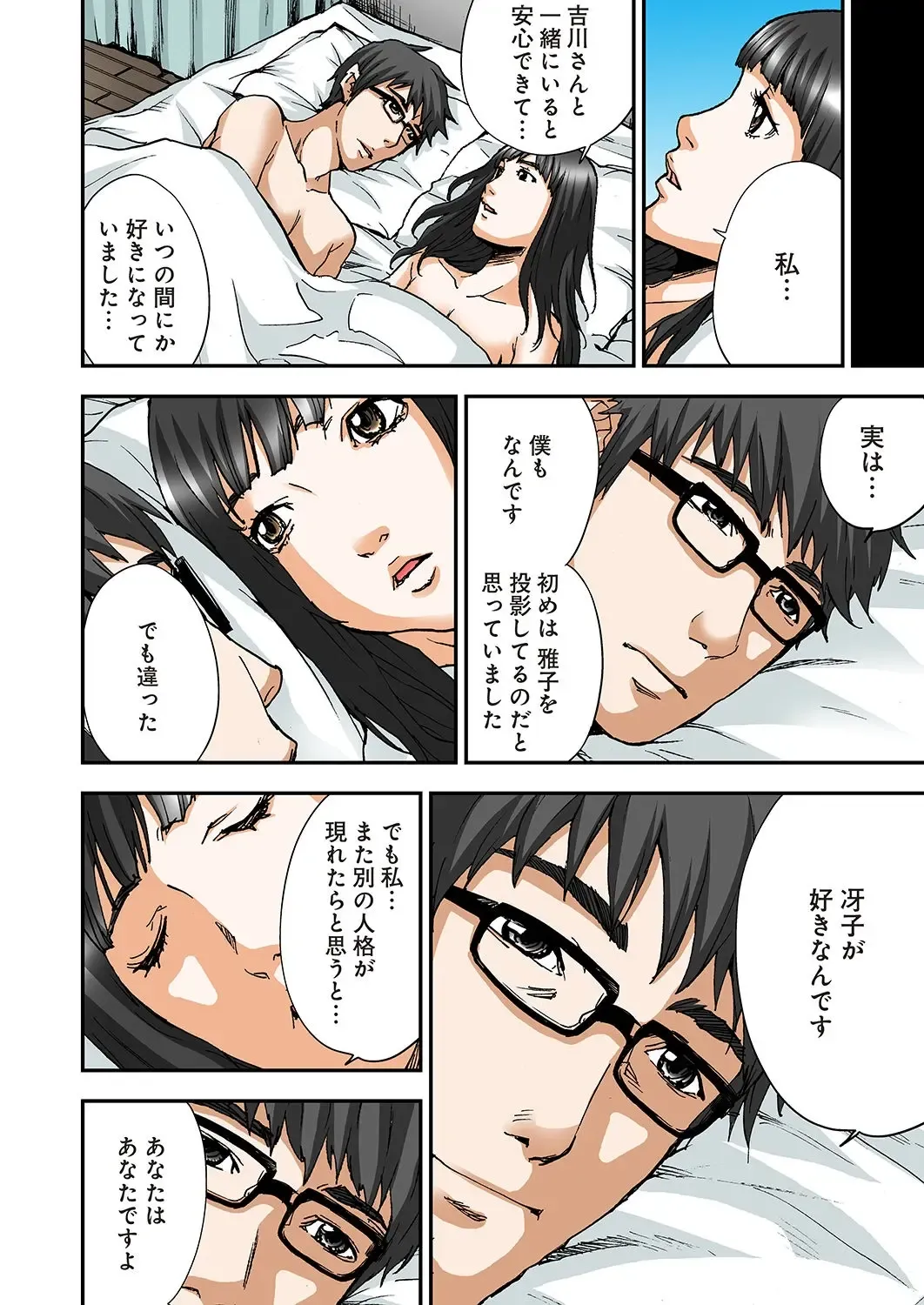 [Pirontan] Atashi no Naka no Kuro to Shiro Fhentai - Page 183