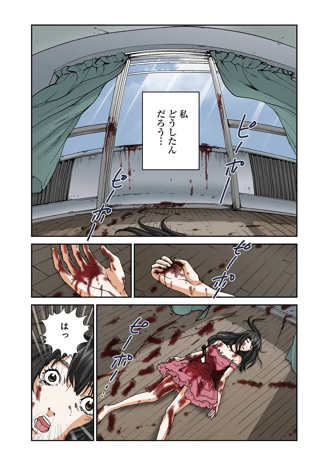 [Pirontan] Atashi no Naka no Kuro to Shiro Fhentai - Page 2