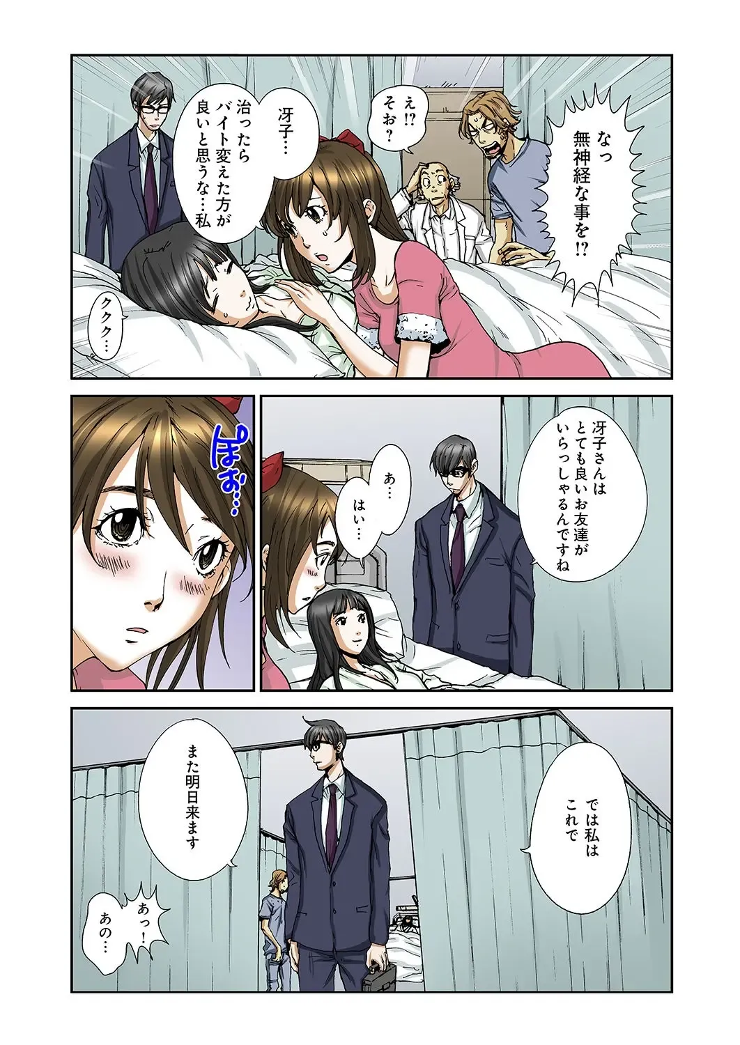 [Pirontan] Atashi no Naka no Kuro to Shiro Fhentai - Page 23